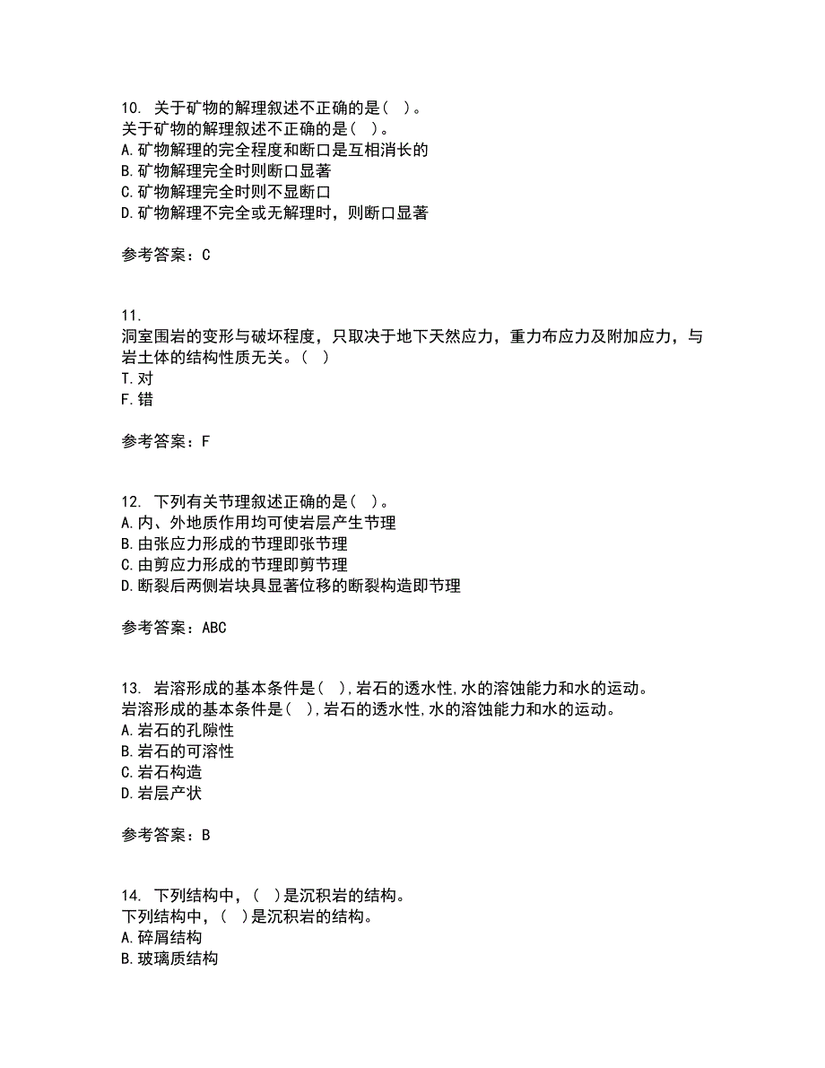 东北农业大学21春《工程地质》在线作业二满分答案14_第3页