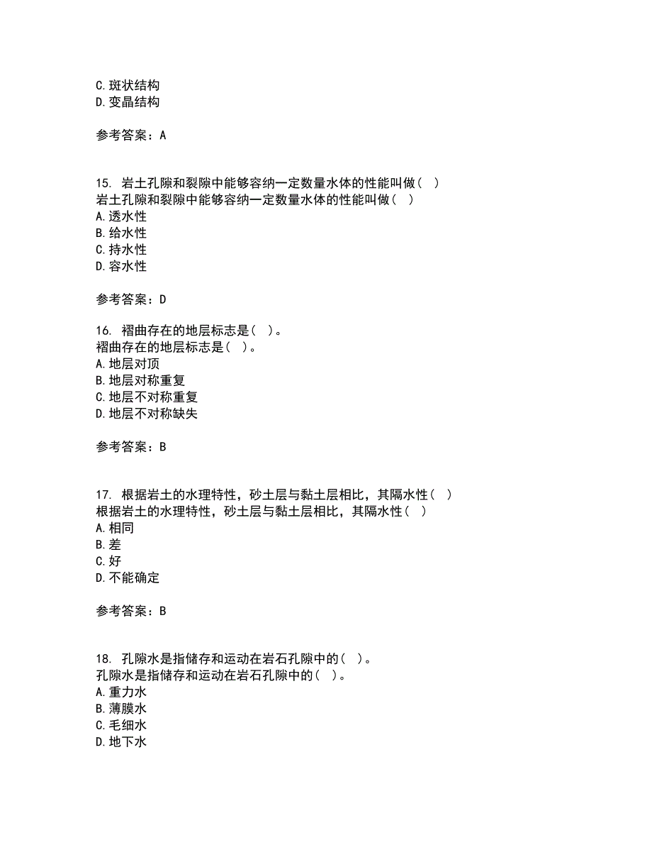 东北农业大学21春《工程地质》在线作业二满分答案14_第4页