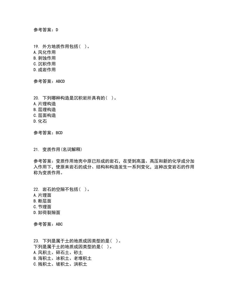 东北农业大学21春《工程地质》在线作业二满分答案14_第5页