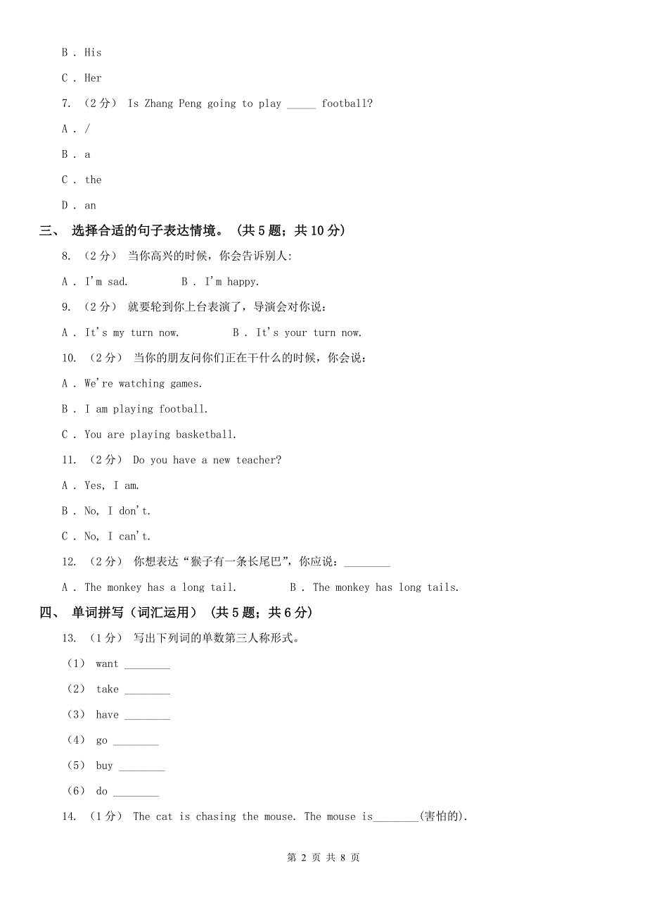 平顶山市英语三年级上册期末模拟复习卷（1）_第2页