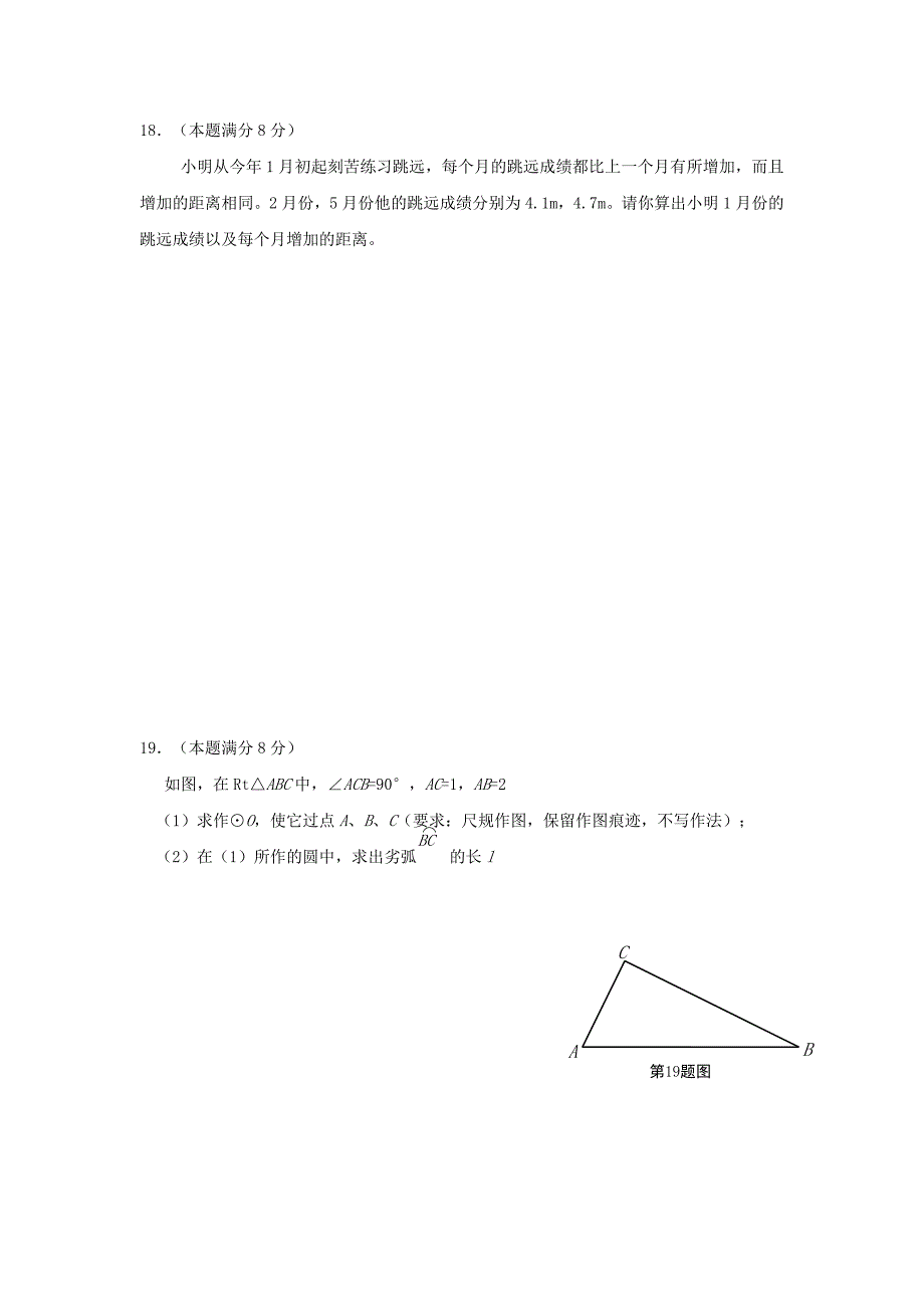 最新中考试卷：数学湖南省怀化卷及答案解析_第4页