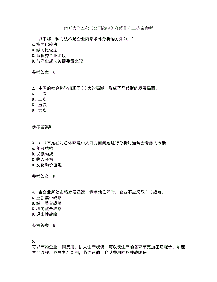 南开大学21秋《公司战略》在线作业二答案参考95_第1页