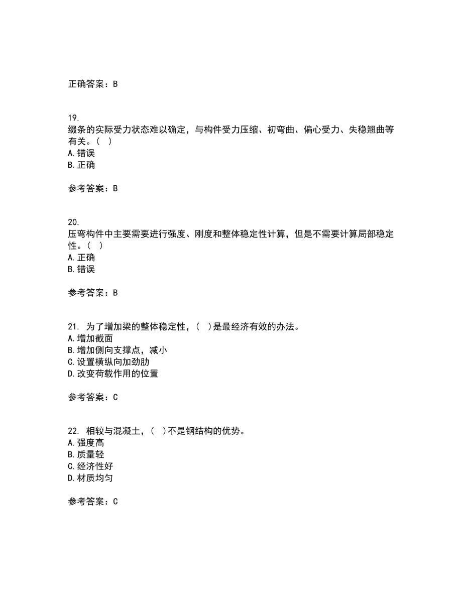 东北农业大学21春《钢结构》离线作业1辅导答案42_第5页