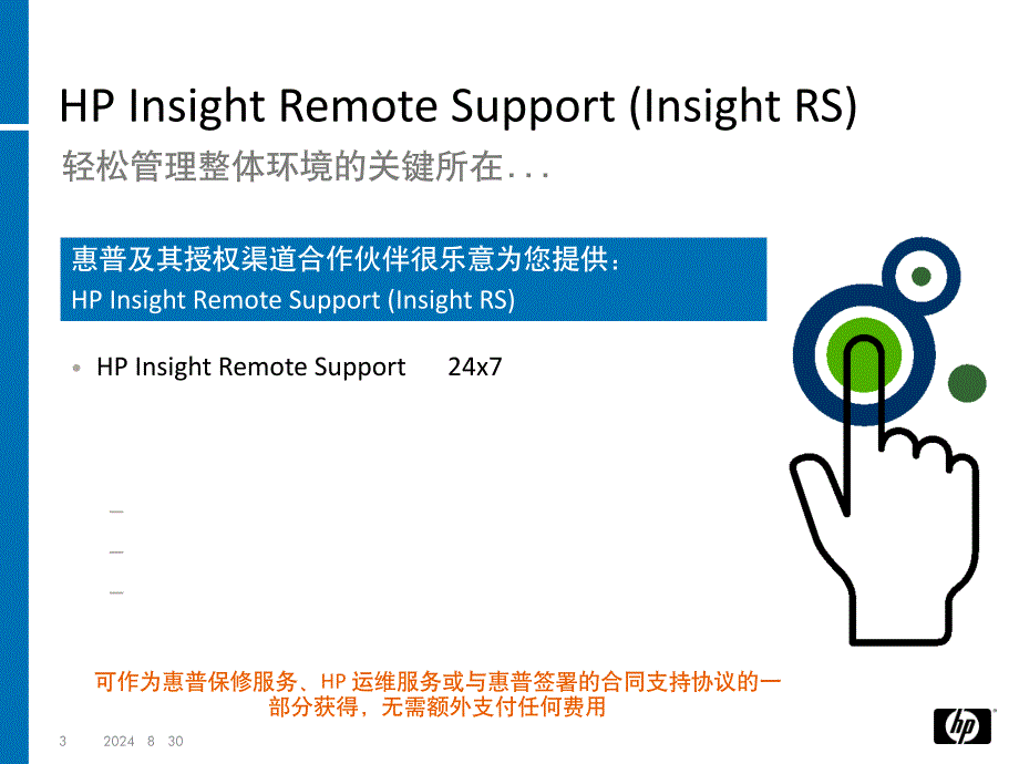 IRS的简单介绍_第3页