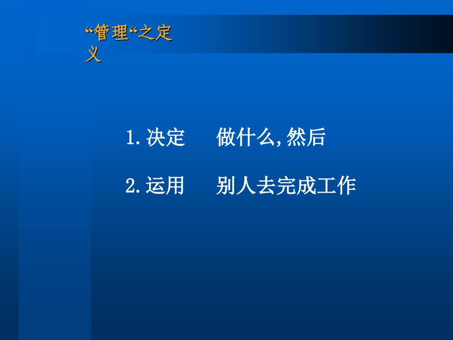 绩效管理策划设计技巧_第2页