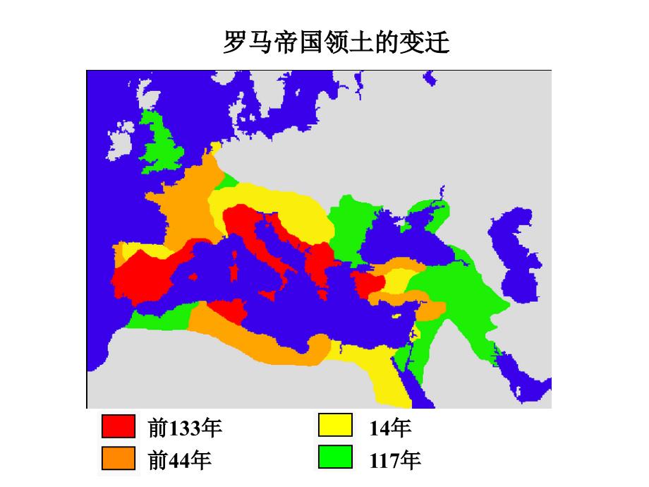 罗马人的法律_第2页