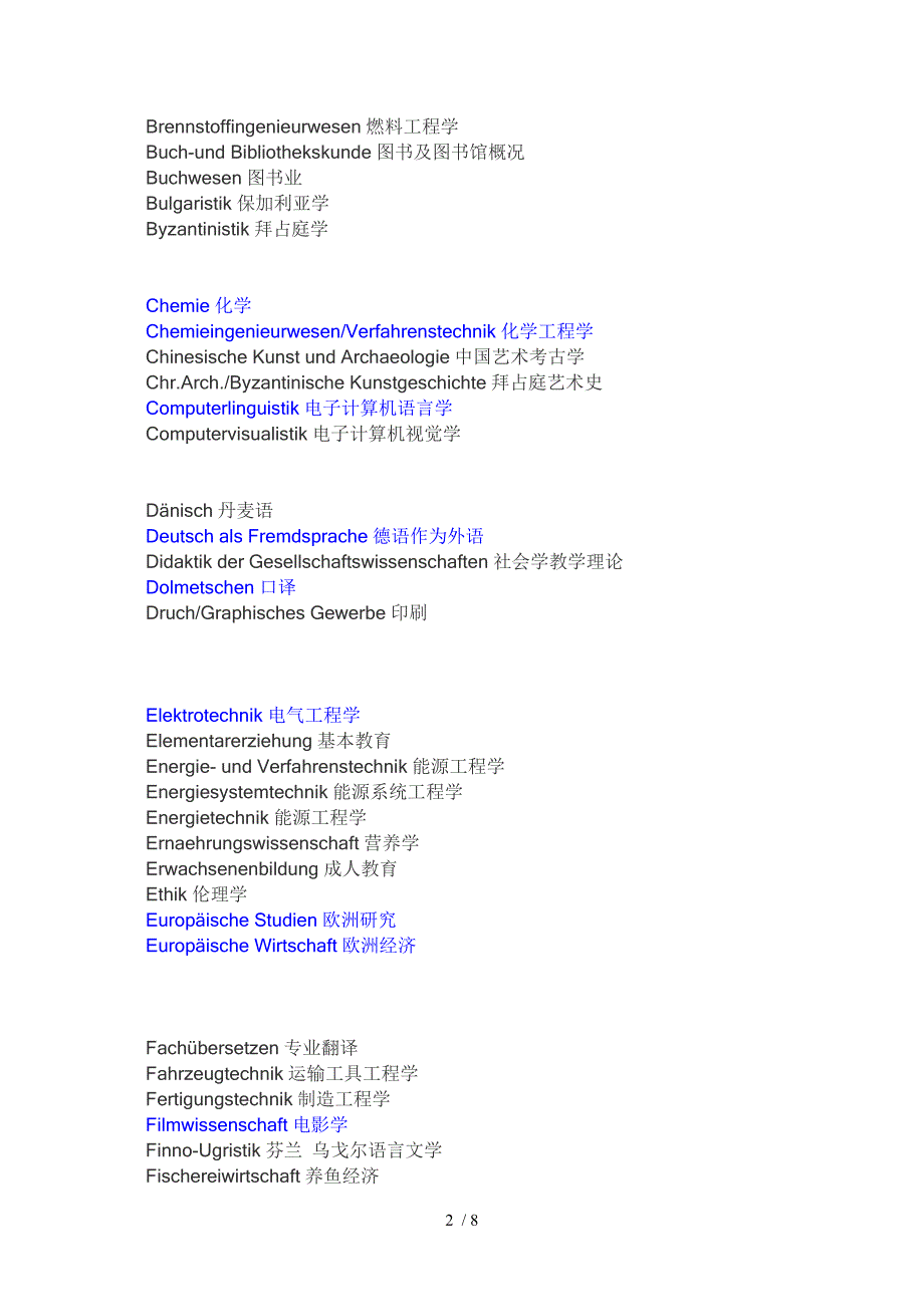 德语学科词汇表_第2页