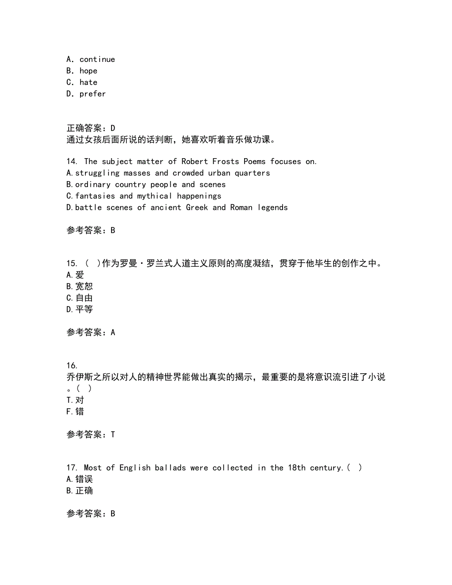 西南大学22春《英国文学史及选读》离线作业一及答案参考30_第4页