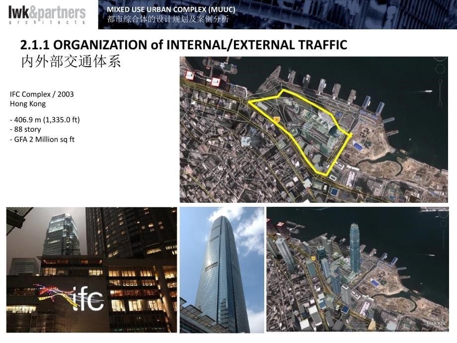 【IWK】200都市综合体的设计规划及案例分析Mixed Use Developments MASTER177P.202_第5页