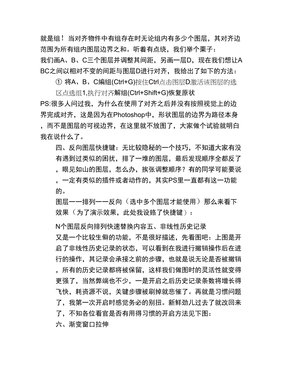 去除人物照片脸部阴影的PS技巧_第4页