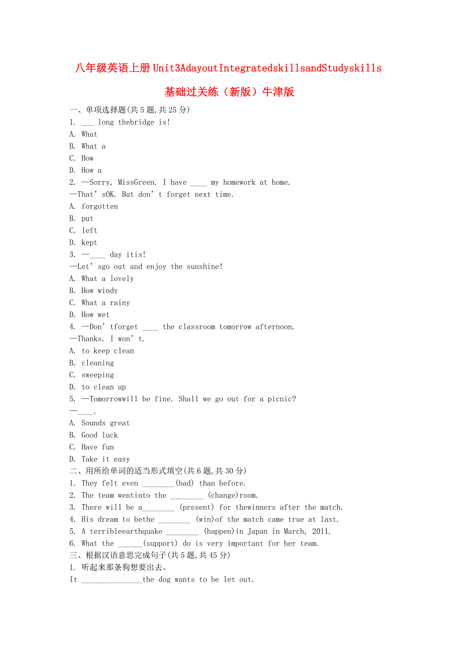 八年级英语上册Unit3AdayoutIntegratedskillsandStudyskills基础过关练（新版）牛津版_第1页