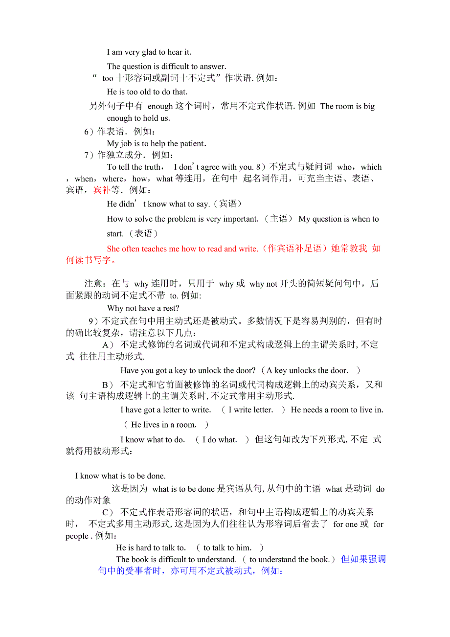 非谓语动词用法详解_第3页