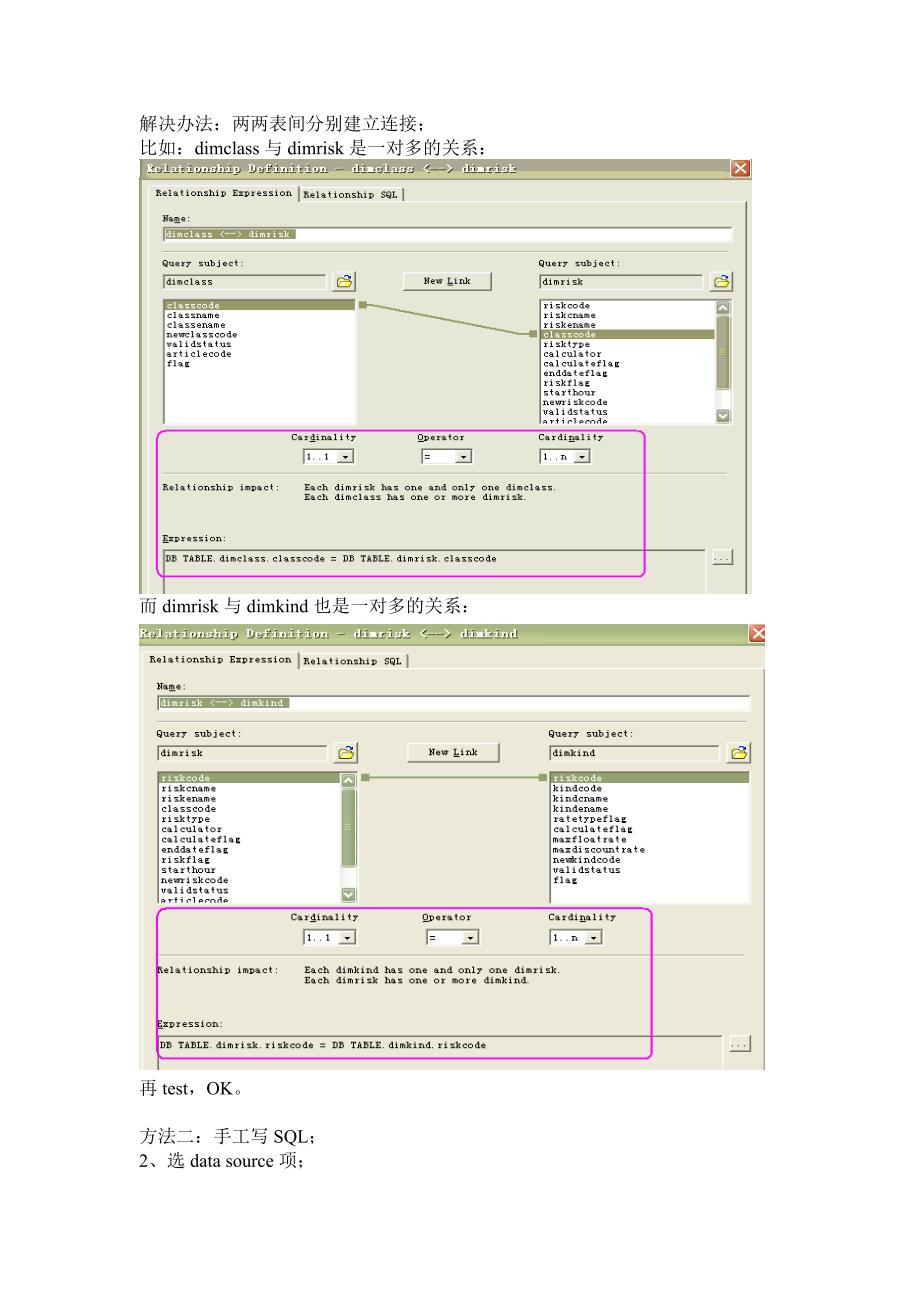 Cognos8开发示例_第3页