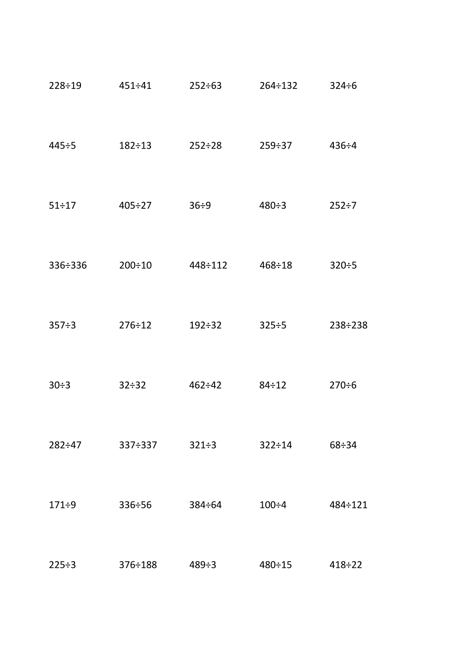 小学四年级上下三位数除法竖式练习300题_第2页