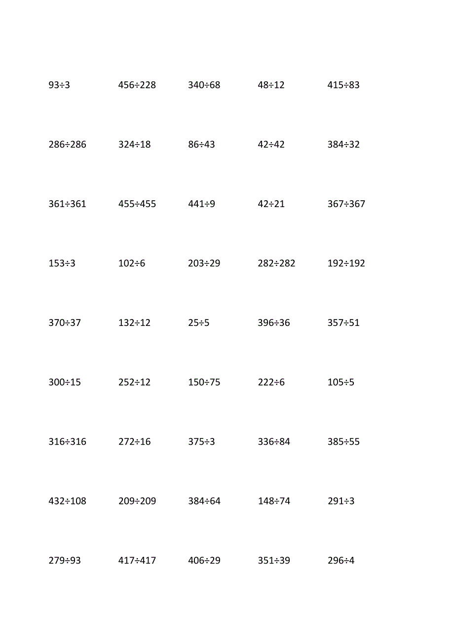 小学四年级上下三位数除法竖式练习300题_第3页