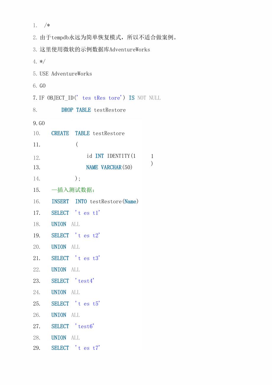 SQLServer 2008以上误操作数据库恢复方法_第4页