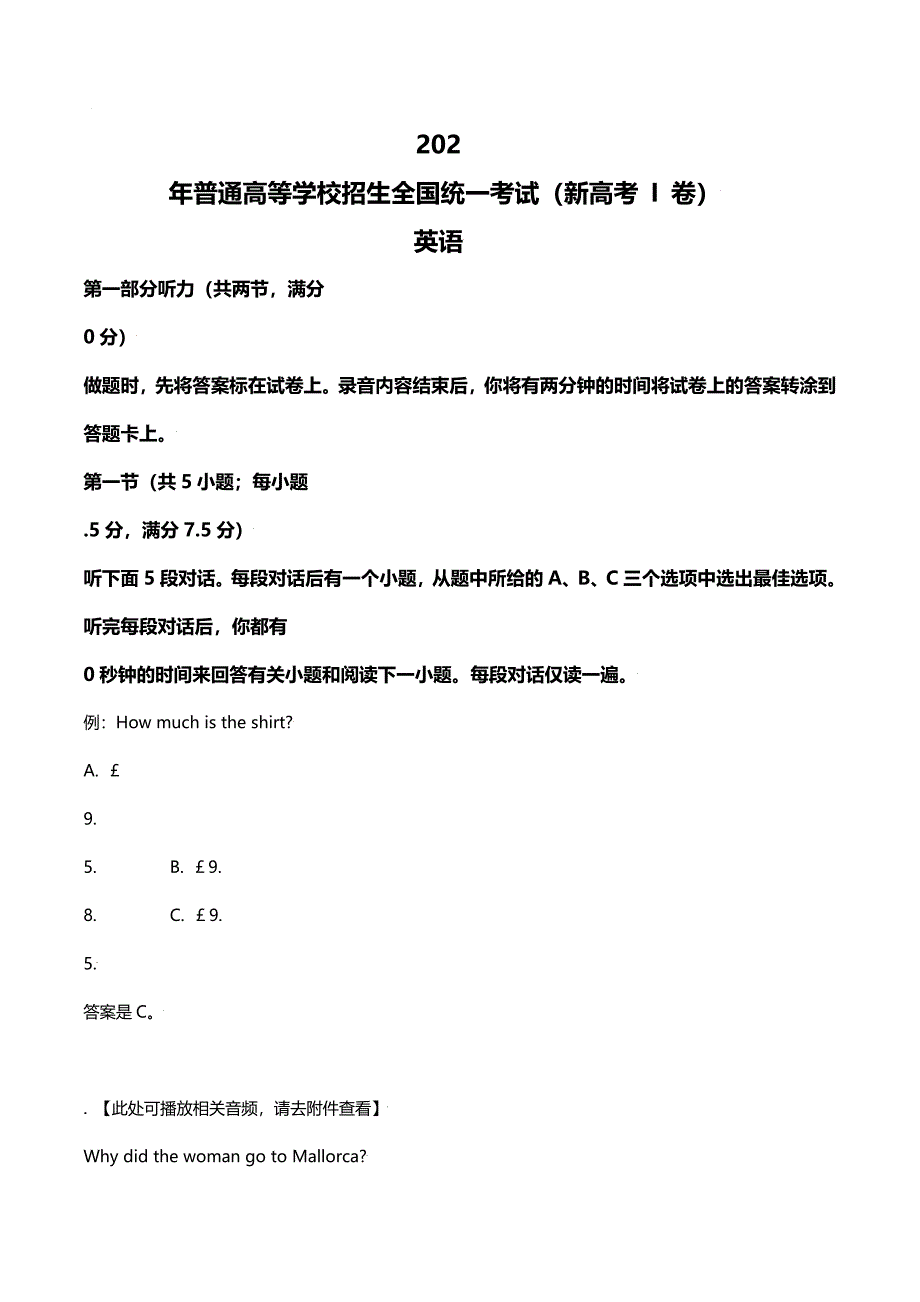 2021年全国高考新高考I卷英语试题（原卷版）.doc_第1页