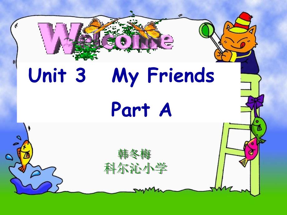 PEP-小学英语四年级上册-Unit3-My-friend课件_第1页