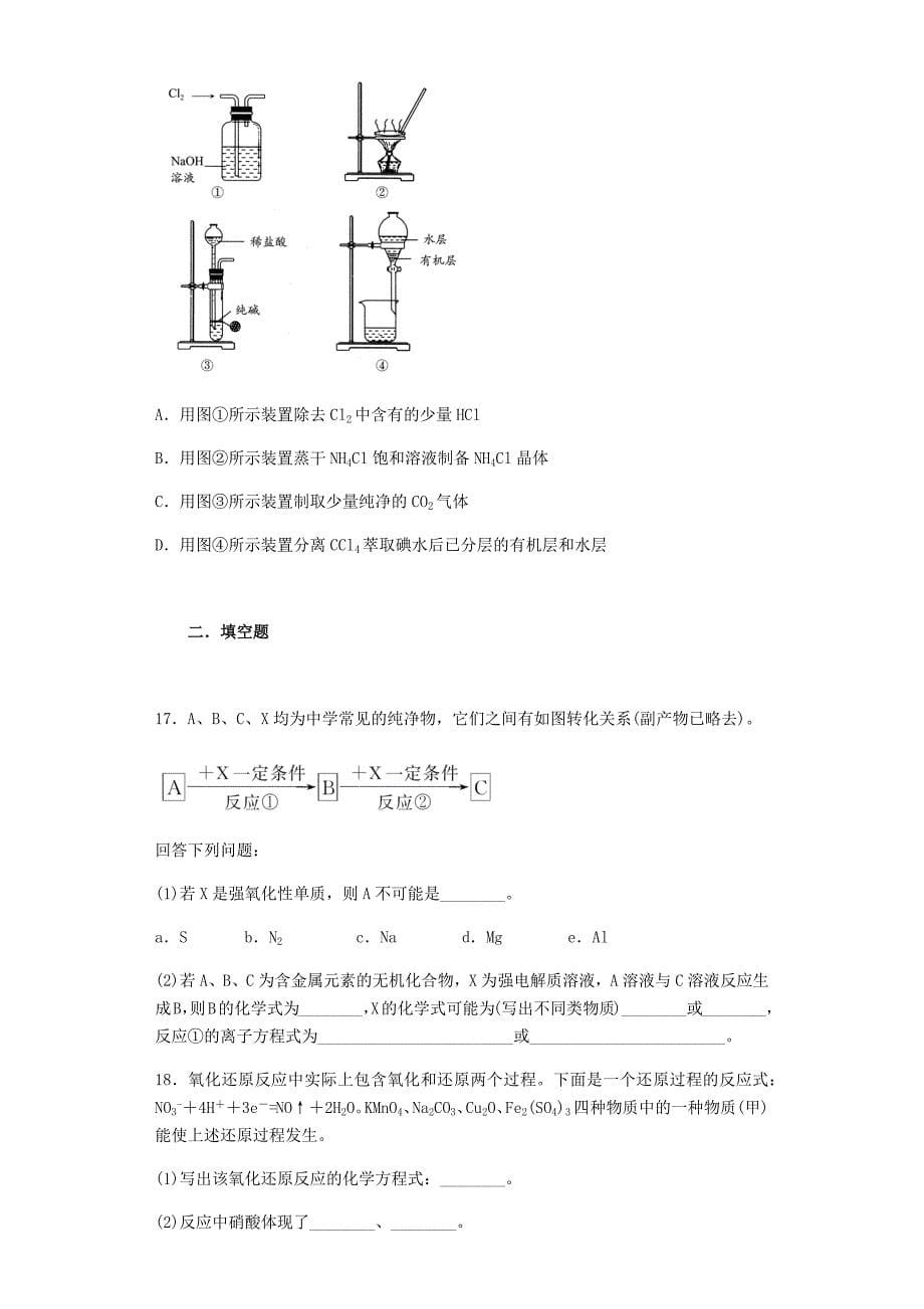 必（1）（三）_第5页