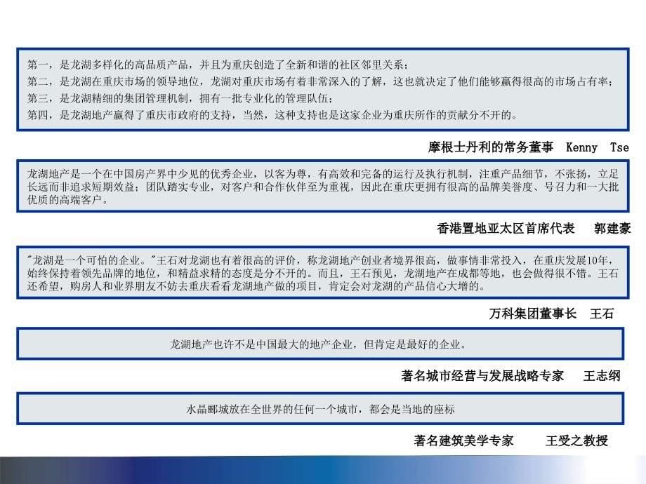 运营指标管理体系(PPT71页)eiax_第5页