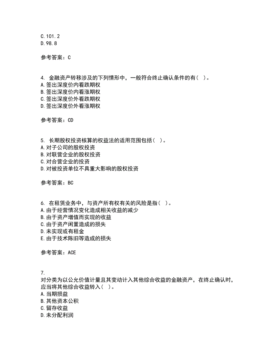 北京交通大学22春《高级财务会计》综合作业一答案参考48_第2页