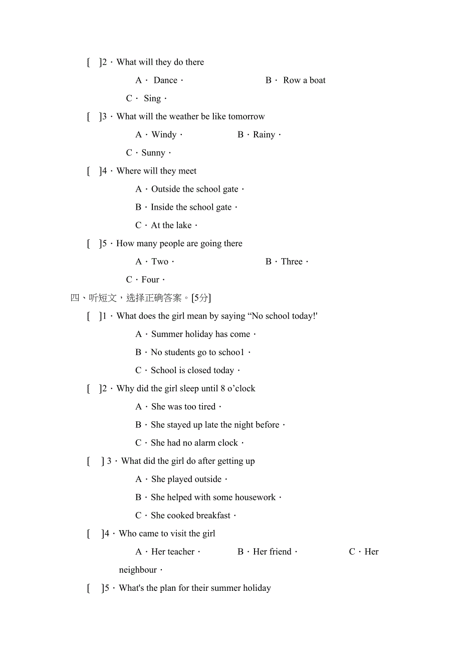 2023年度菏泽市郓城县第二学期七年级期末考试初中英语.docx_第2页