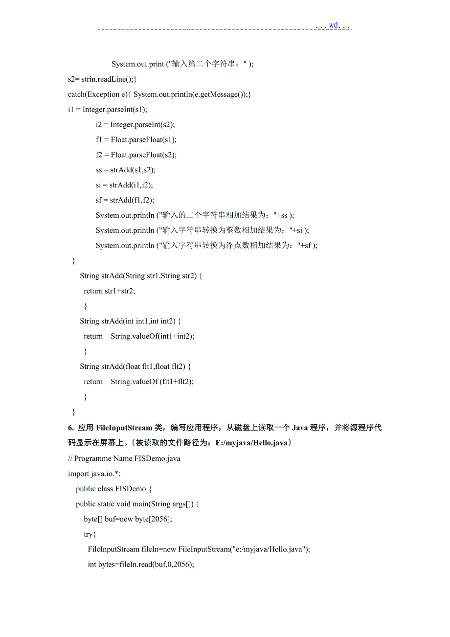 JAVA程序设计总复习题（100题与答案）_第4页