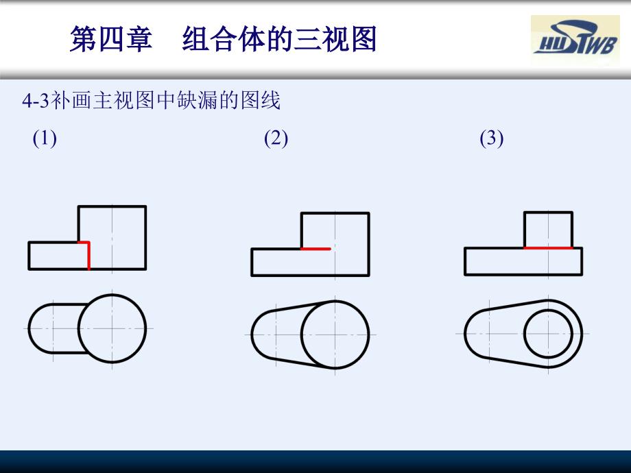 工程制图习题答案清华_第4页