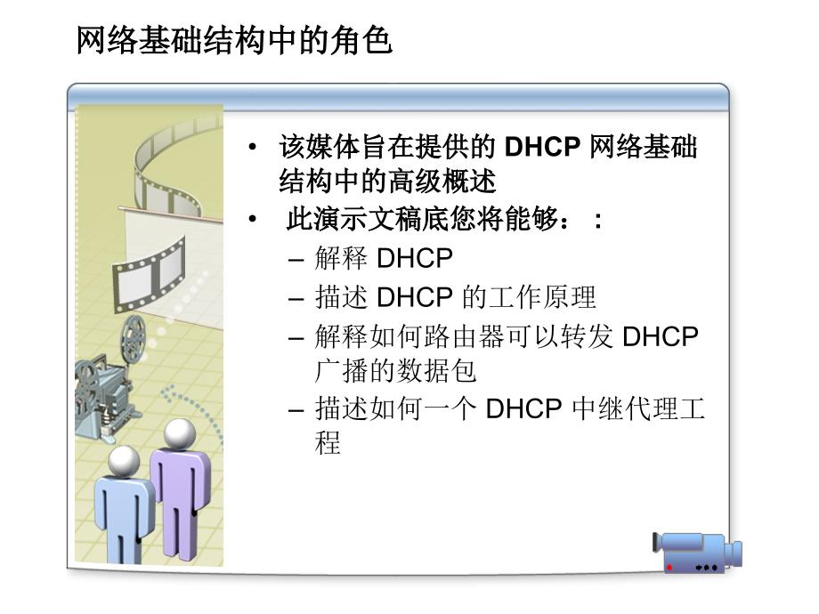 使用DHCP服务器动态分配IP地址_第4页