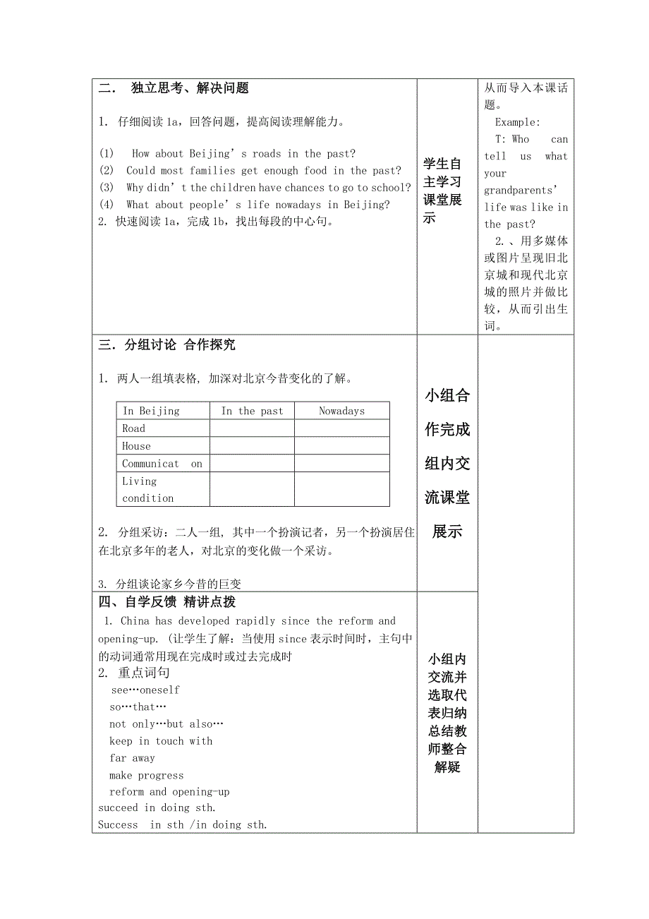 重庆市九年级英语上册学案：Unit1 4【精校版】_第2页