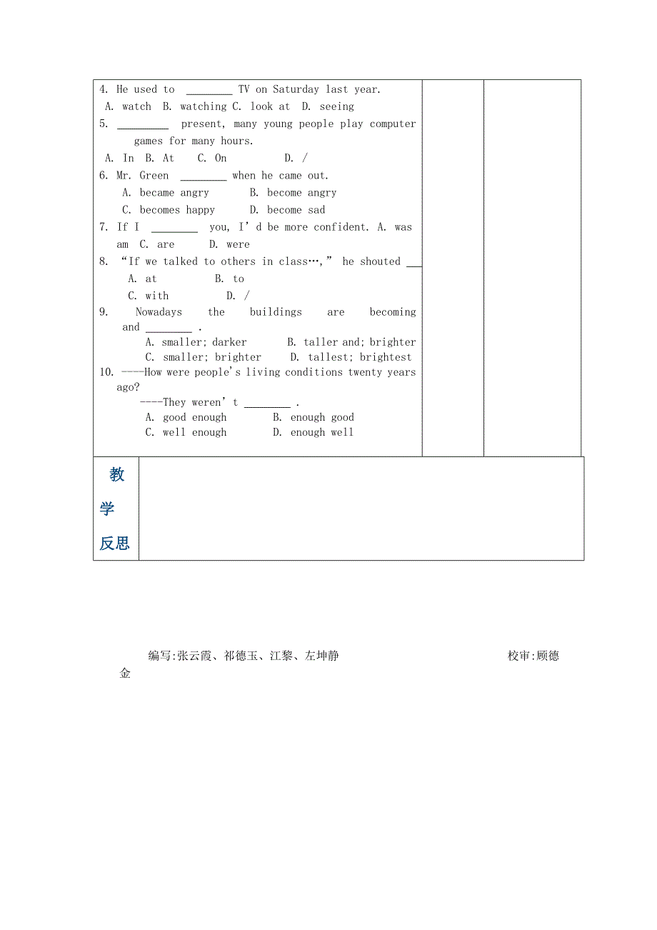 重庆市九年级英语上册学案：Unit1 4【精校版】_第4页