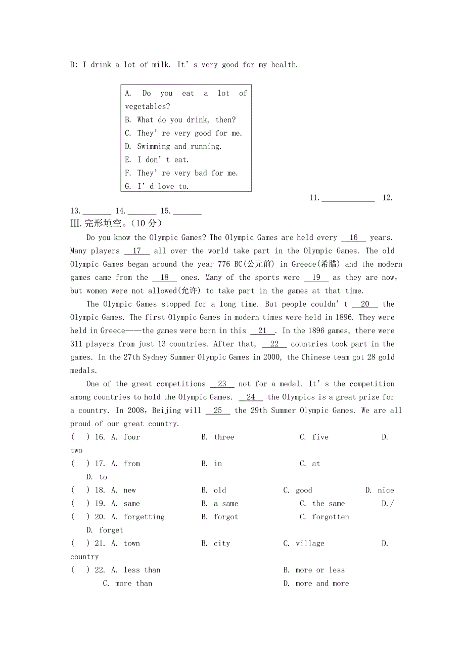 八年级英语上册 Unit 1 Sports and Games Topic 3测试 仁爱湘教版_第3页