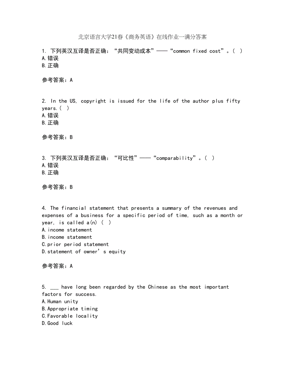 北京语言大学21春《商务英语》在线作业一满分答案33_第1页