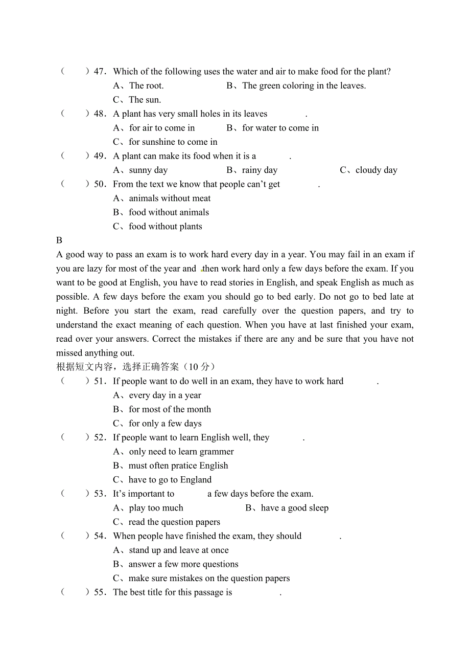 山西农业大学附属中学八年级英语上学期期末考试试题_第4页