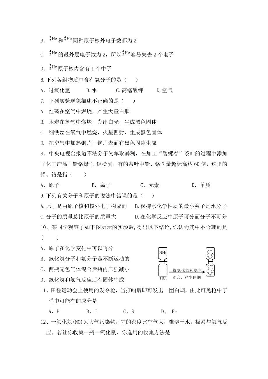 初三化学半期题.doc_第2页