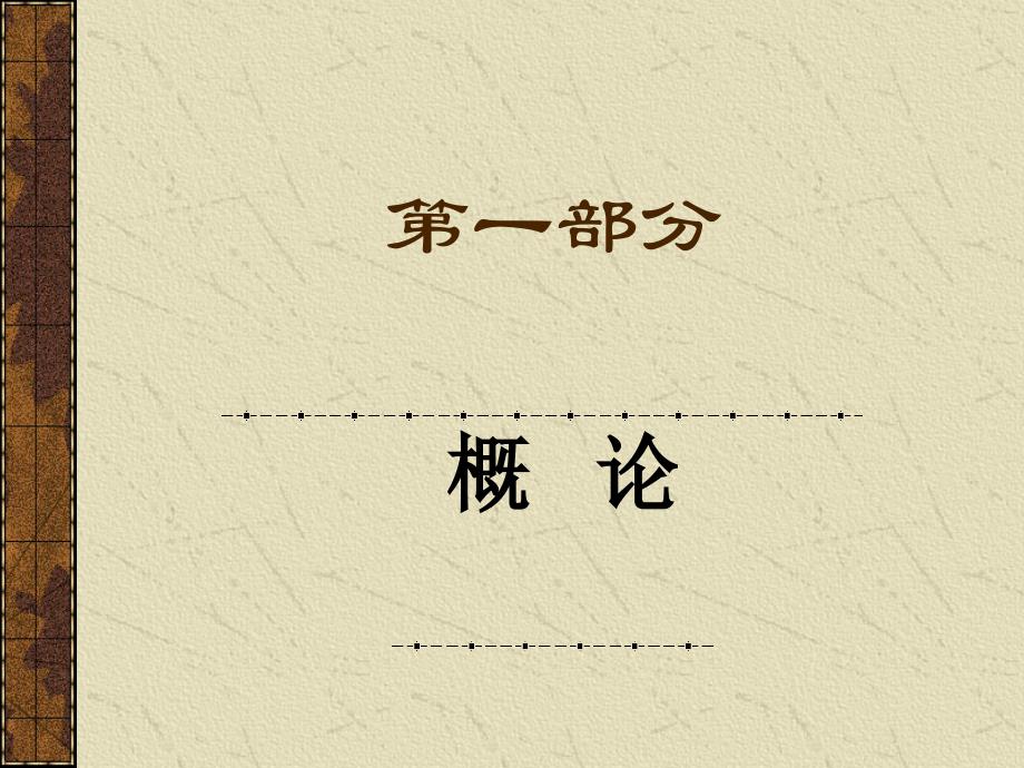 急性胸痛.ppt_第2页