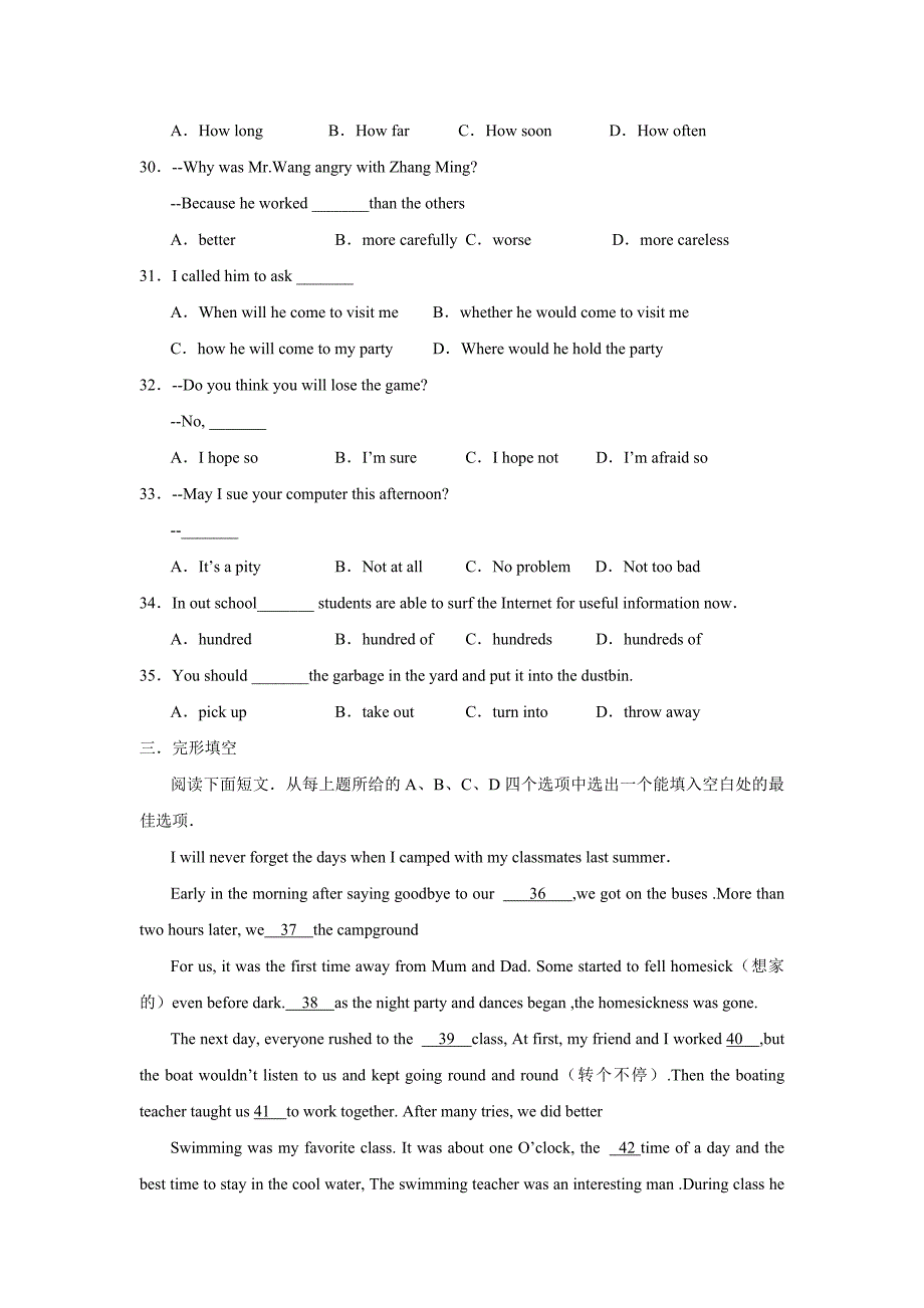 2008-2009学年度冠县实验第二学期八年级期末学业水平评价--初中英语_第4页