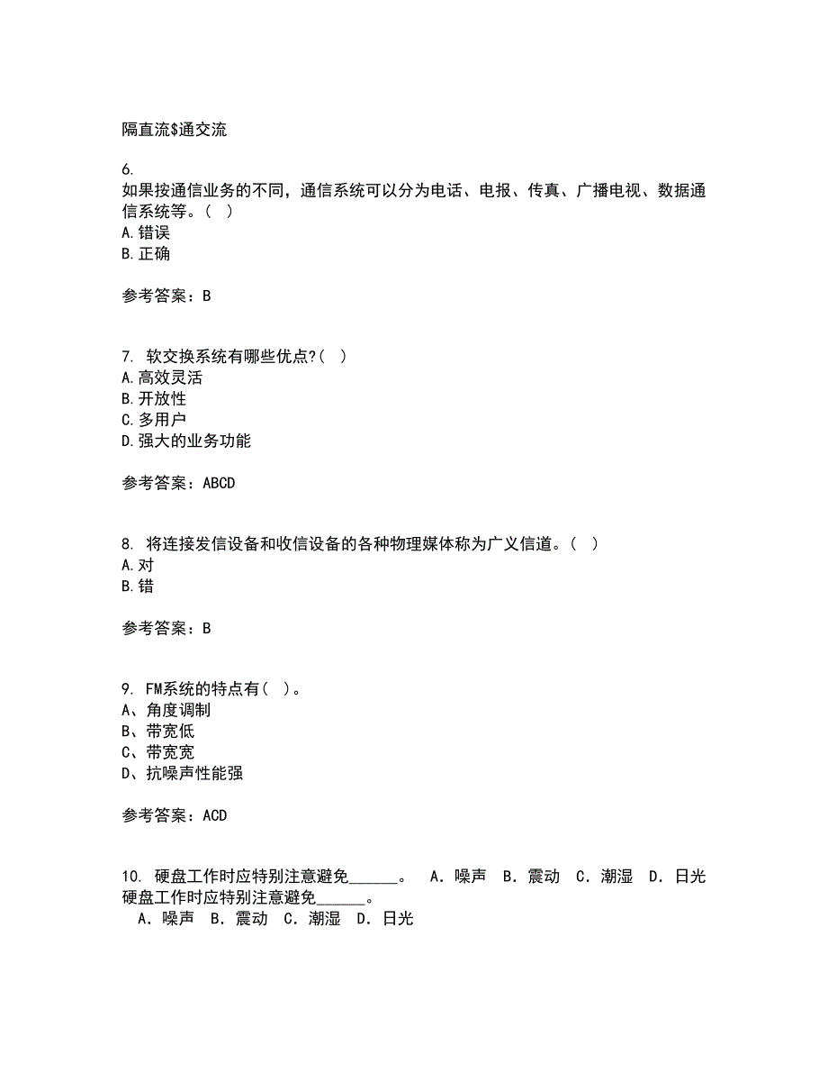 福建师范大学22春《通信原理》综合作业二答案参考95_第2页