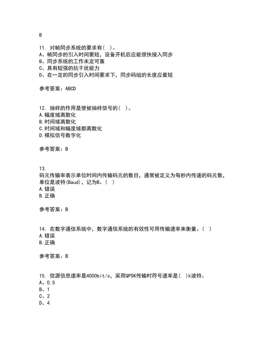 福建师范大学22春《通信原理》综合作业二答案参考95_第3页