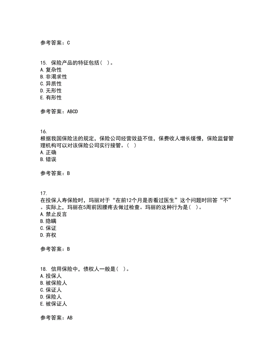 北京理工大学21秋《保险学》在线作业一答案参考54_第4页