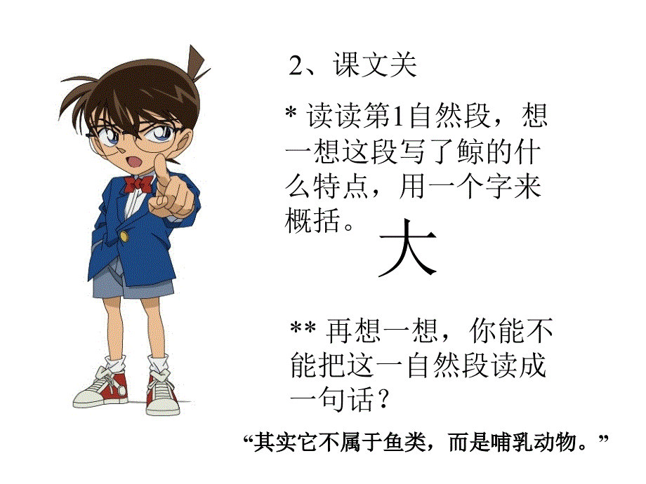 9-9-鲸徐韧制作_第4页