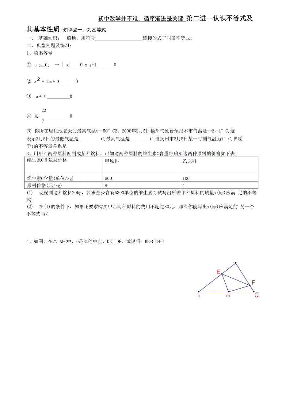 寒假辅导材料_第1页