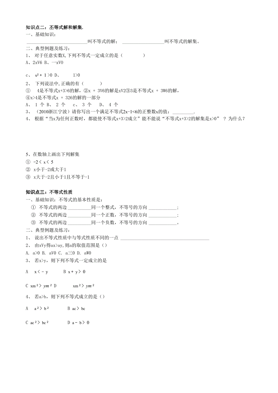 寒假辅导材料_第2页