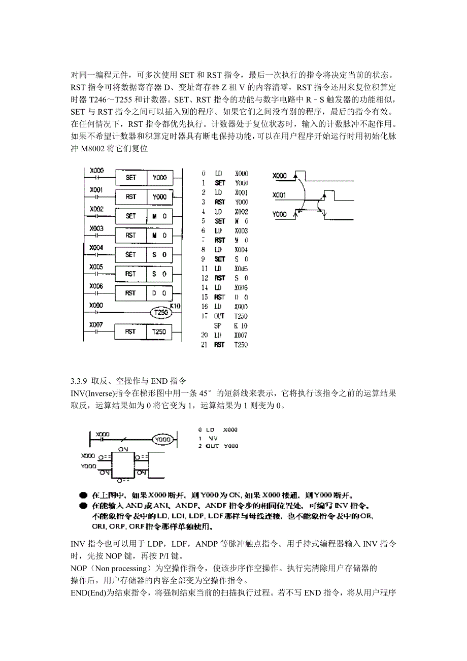 第六讲(逻辑指第二部分).doc_第3页