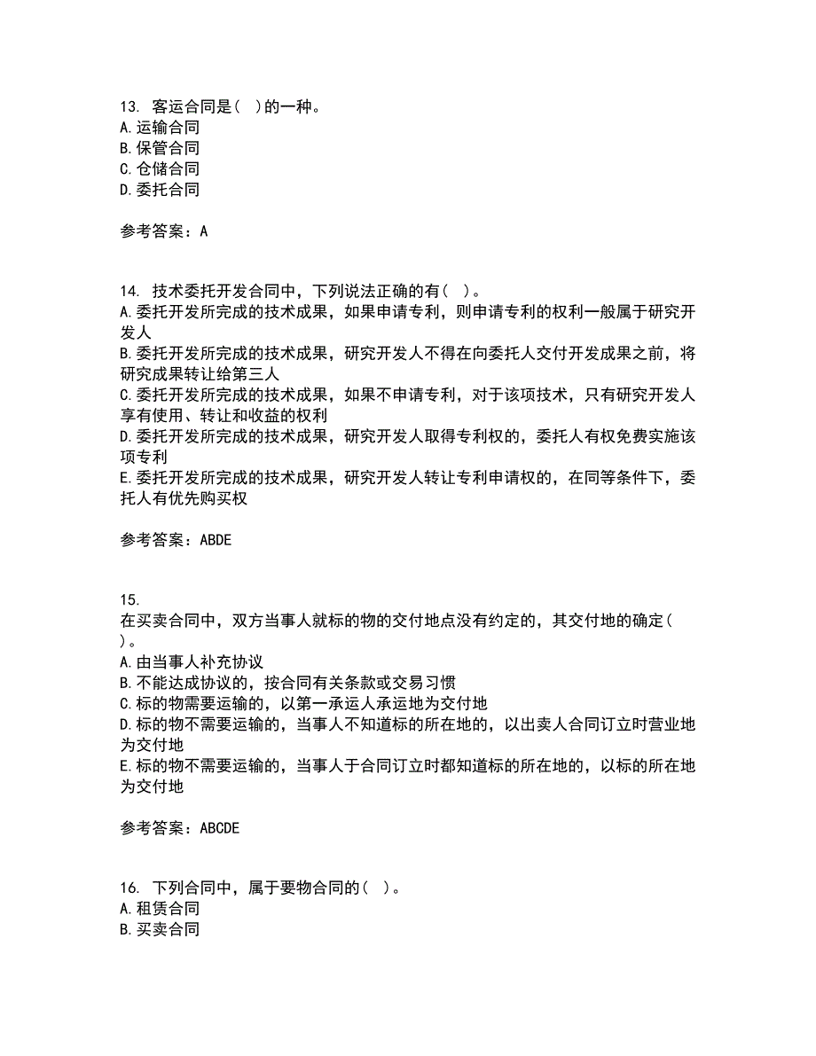 西北工业大学21秋《合同法》复习考核试题库答案参考套卷83_第4页