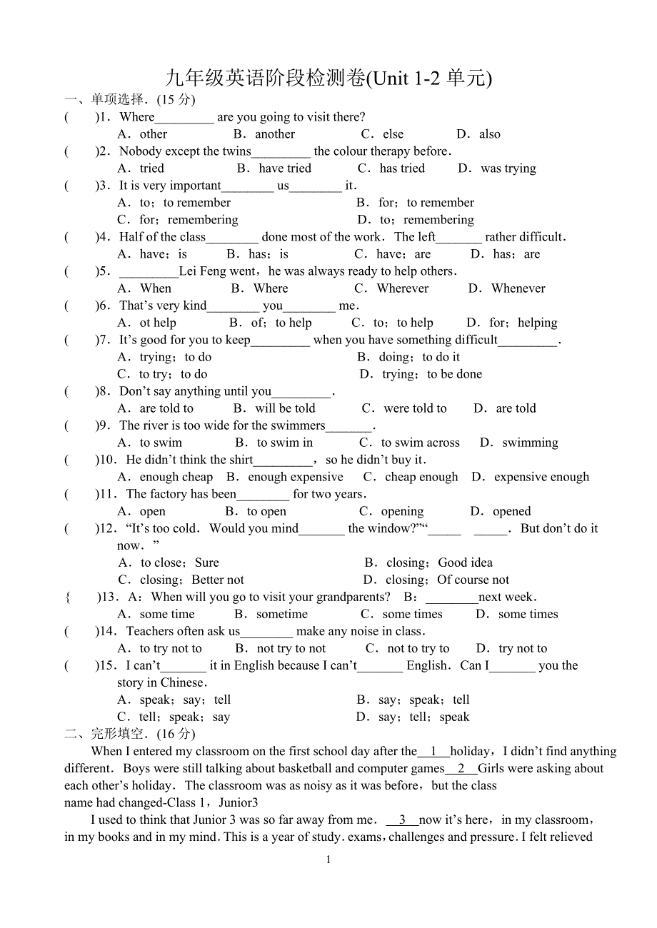 牛津英语9aunit1-unit3知识点整理.doc_第1页