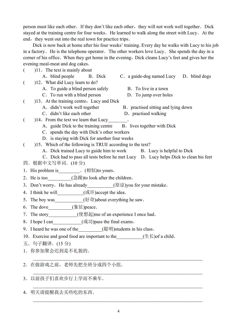 牛津英语9aunit1-unit3知识点整理.doc_第4页