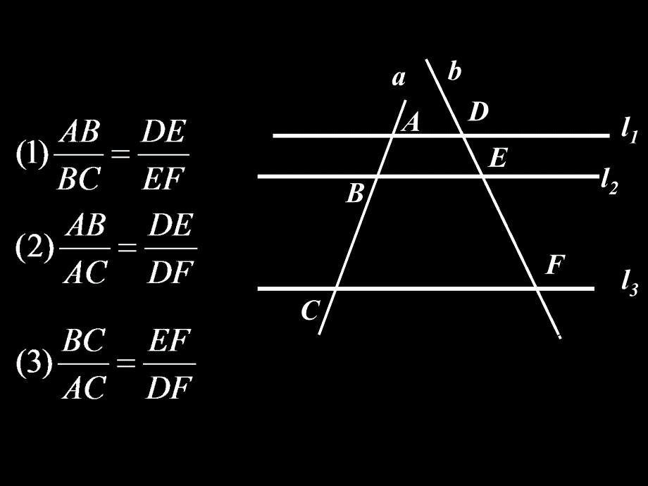 平行线分线段成比例_第3页