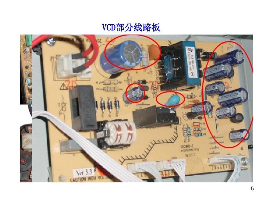 电容器及电容课件_第5页