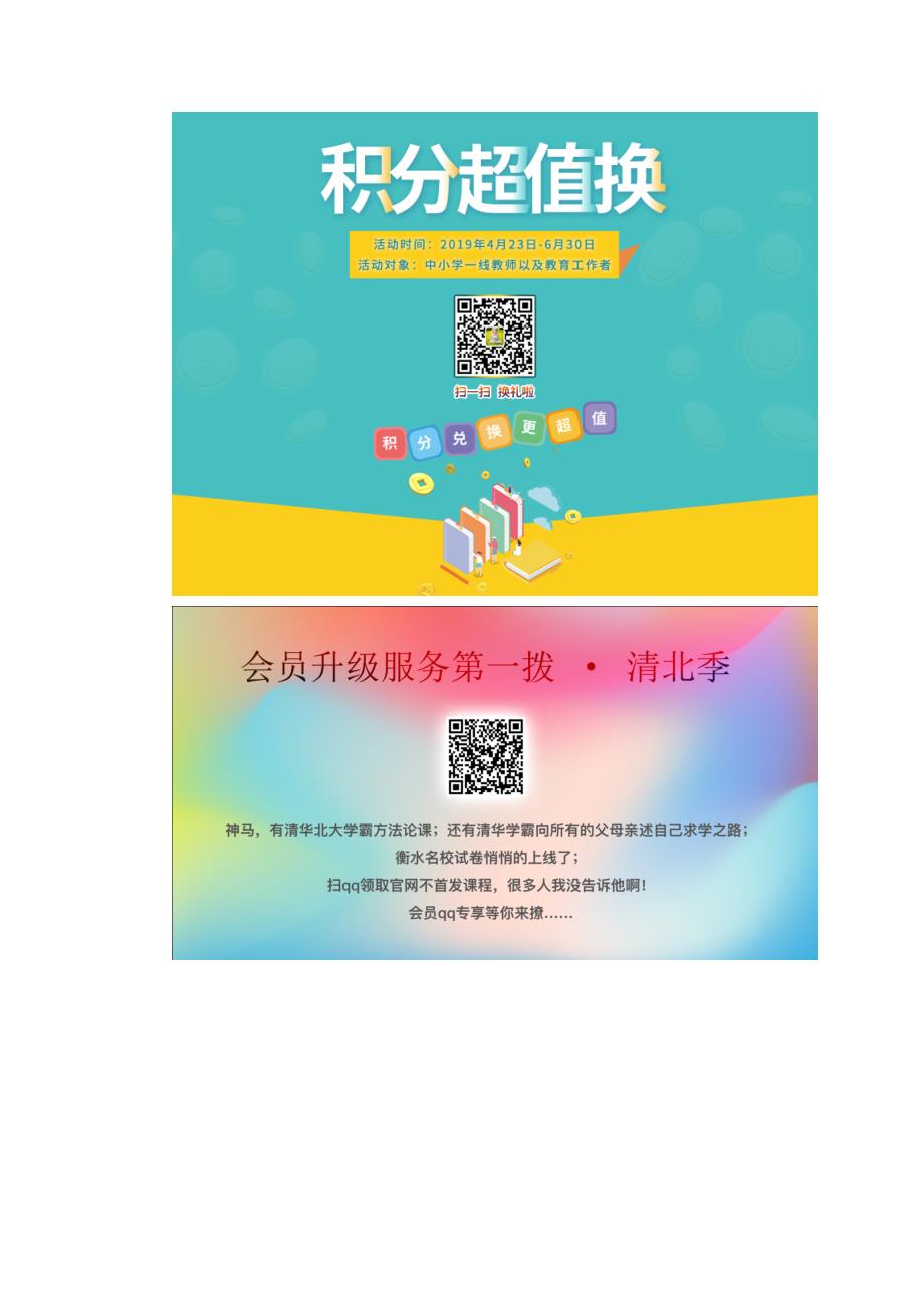 三年级语文上册第二单元5古诗四首泊船瓜洲拓展王安石推敲的故事素材冀教版素材_第2页